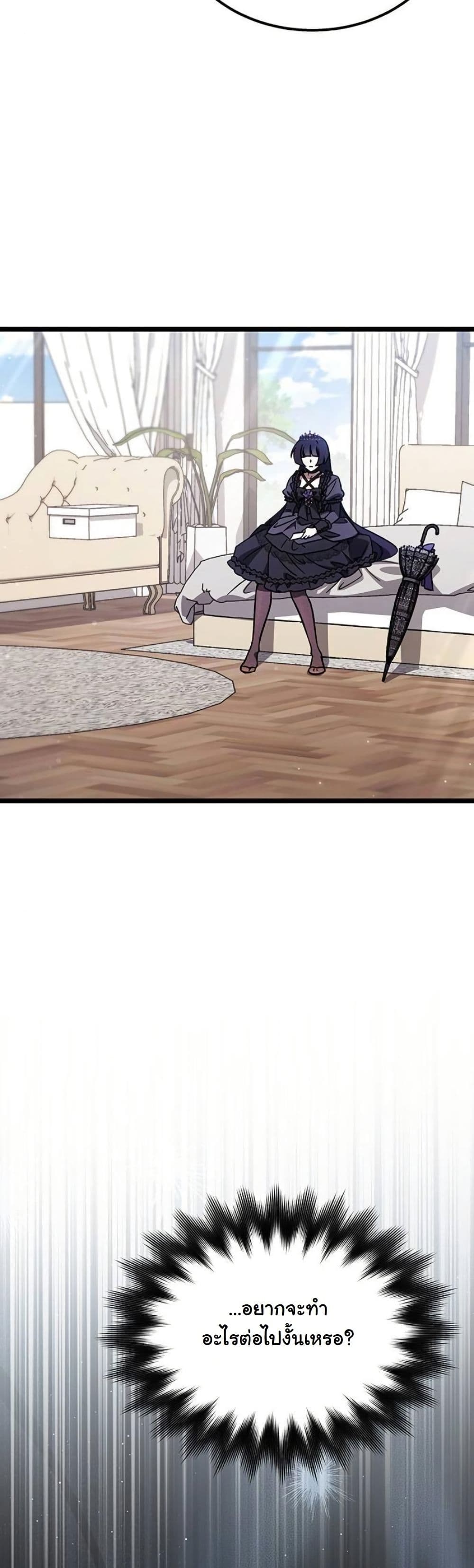 LV. 99 The Princess of Dark Flare page 44