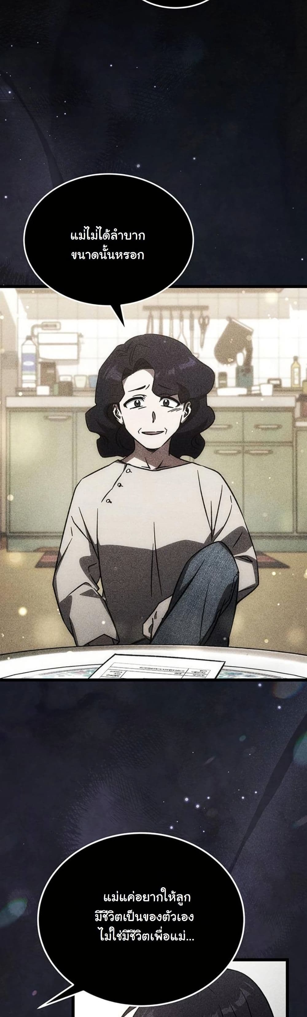 LV. 99 The Princess of Dark Flare page 48