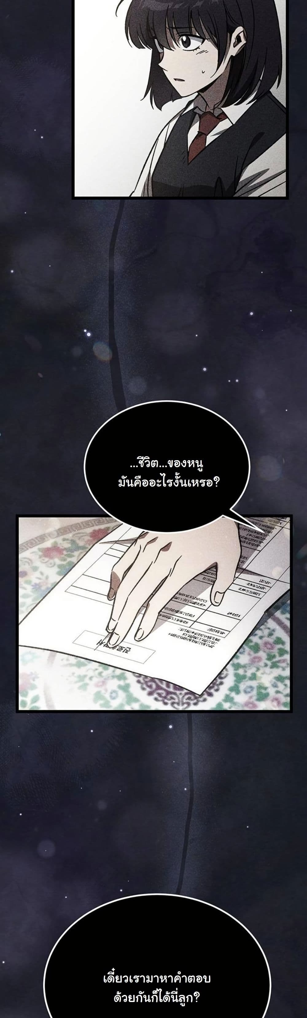 LV. 99 The Princess of Dark Flare page 49