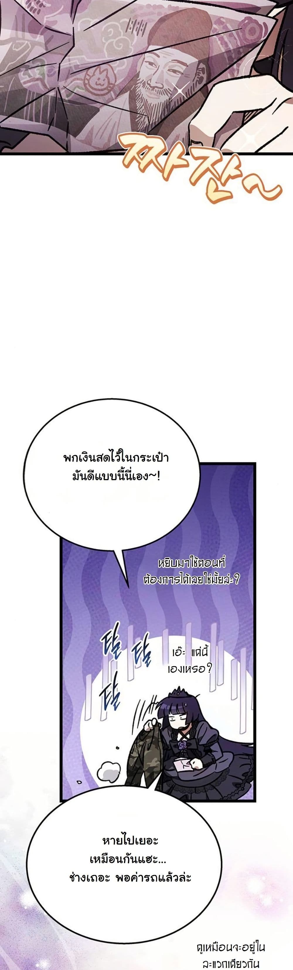 LV. 99 The Princess of Dark Flare page 56