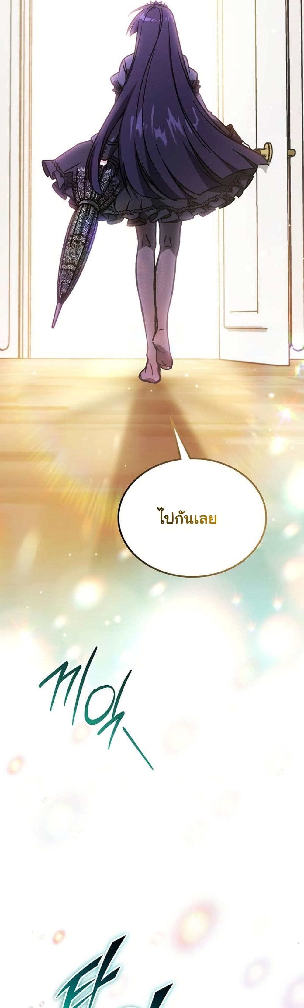LV. 99 The Princess of Dark Flare page 58