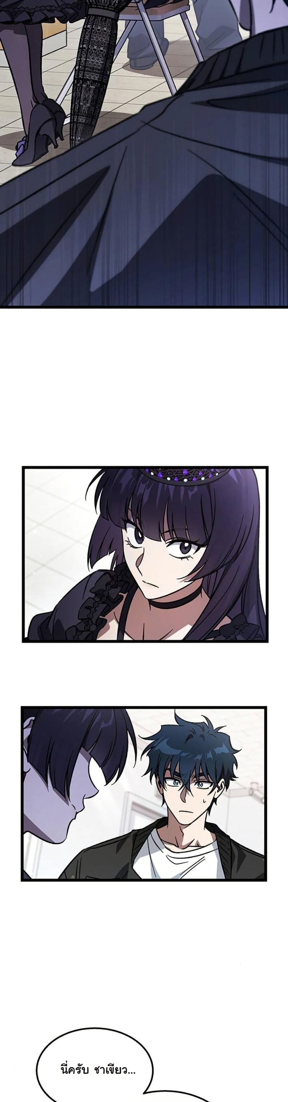 LV. 99 The Princess of Dark Flare page 6