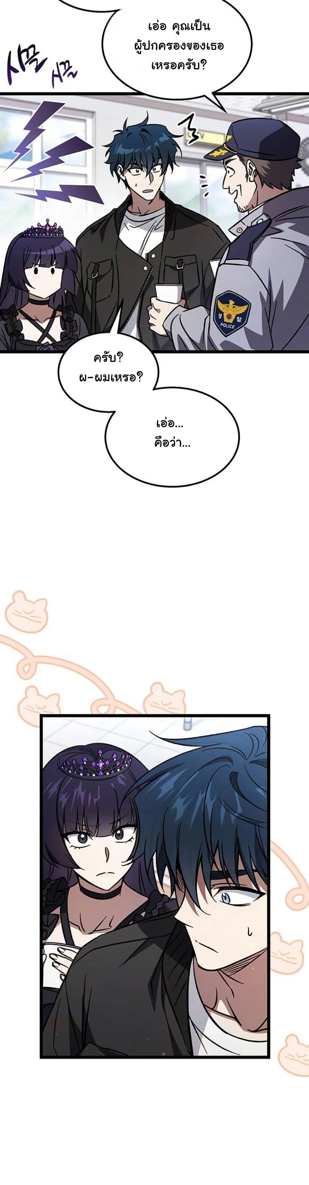 LV. 99 The Princess of Dark Flare page 7