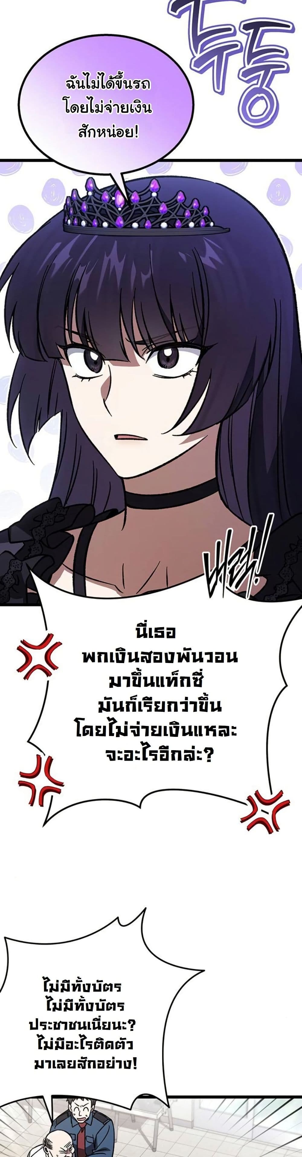 LV. 99 The Princess of Dark Flare page 9
