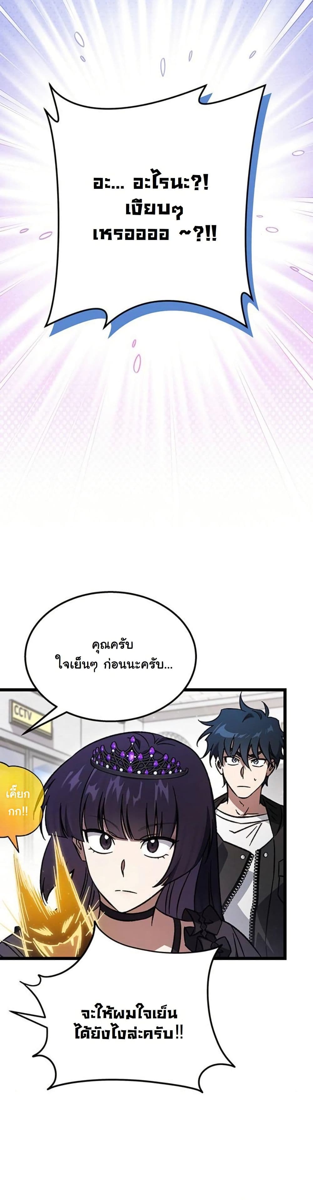 LV. 99 The Princess of Dark Flare page 12