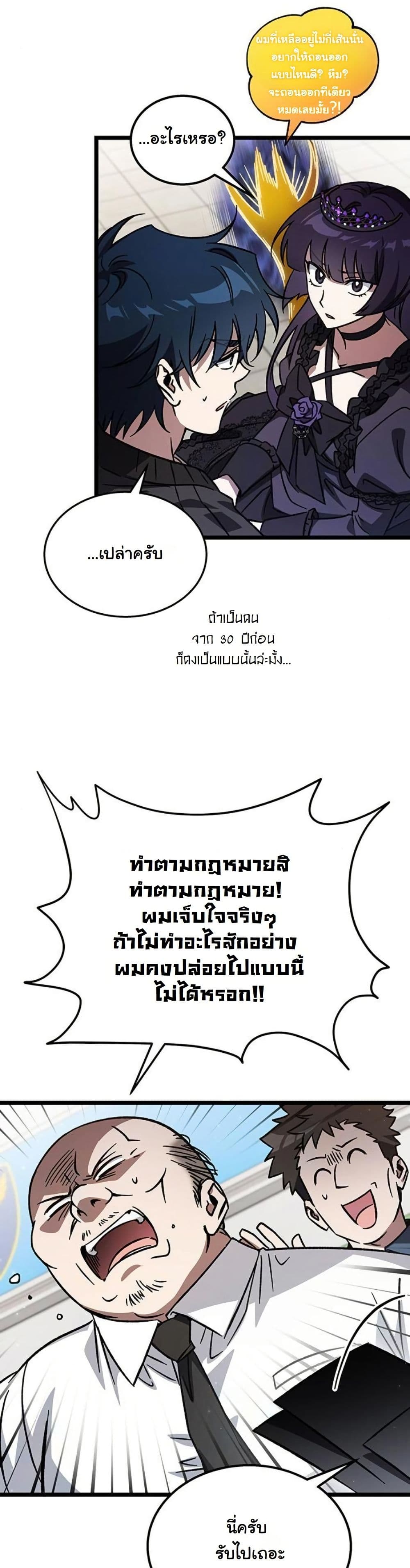 LV. 99 The Princess of Dark Flare page 13