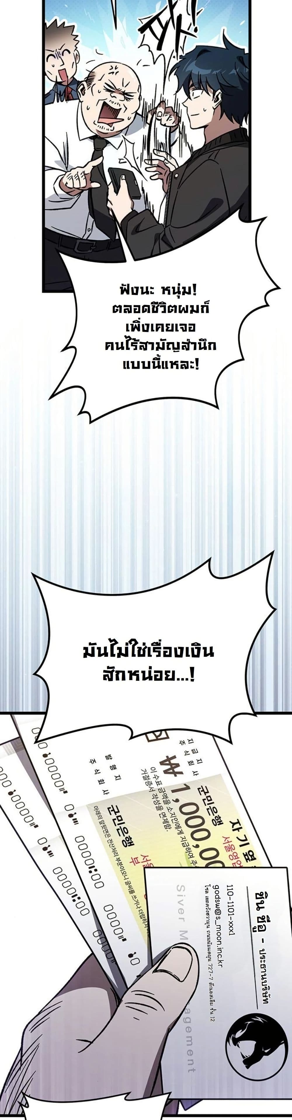 LV. 99 The Princess of Dark Flare page 15