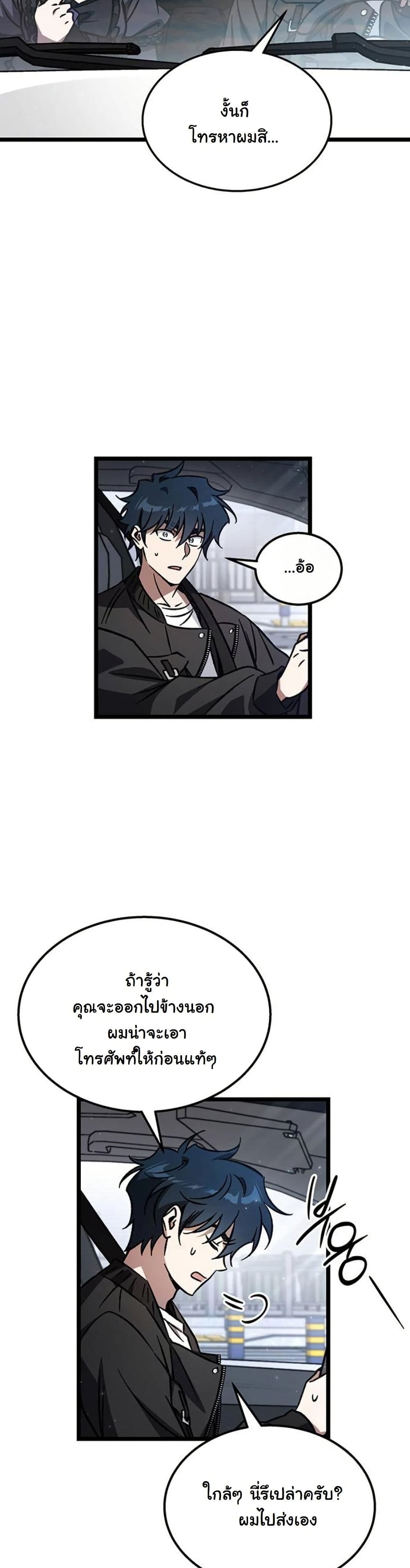 LV. 99 The Princess of Dark Flare page 19