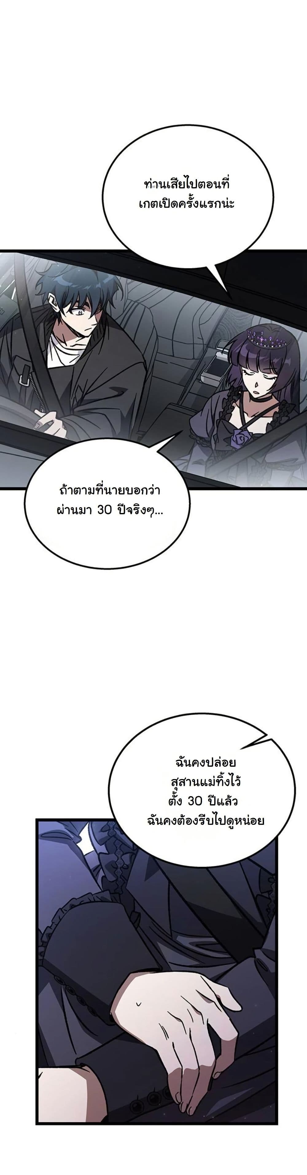 LV. 99 The Princess of Dark Flare page 21