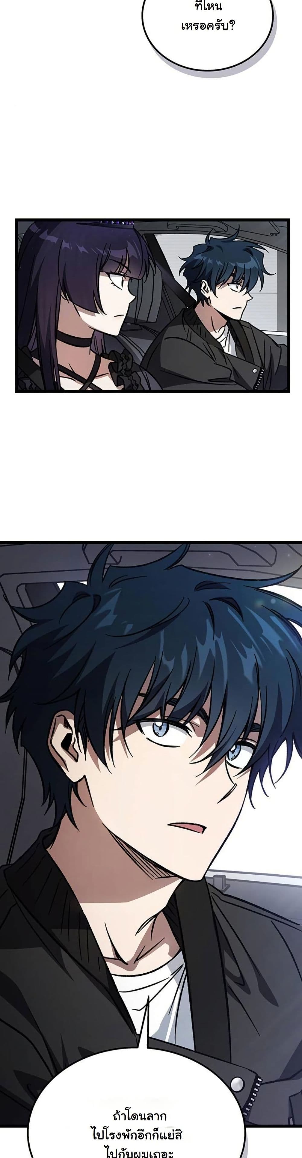 LV. 99 The Princess of Dark Flare page 23