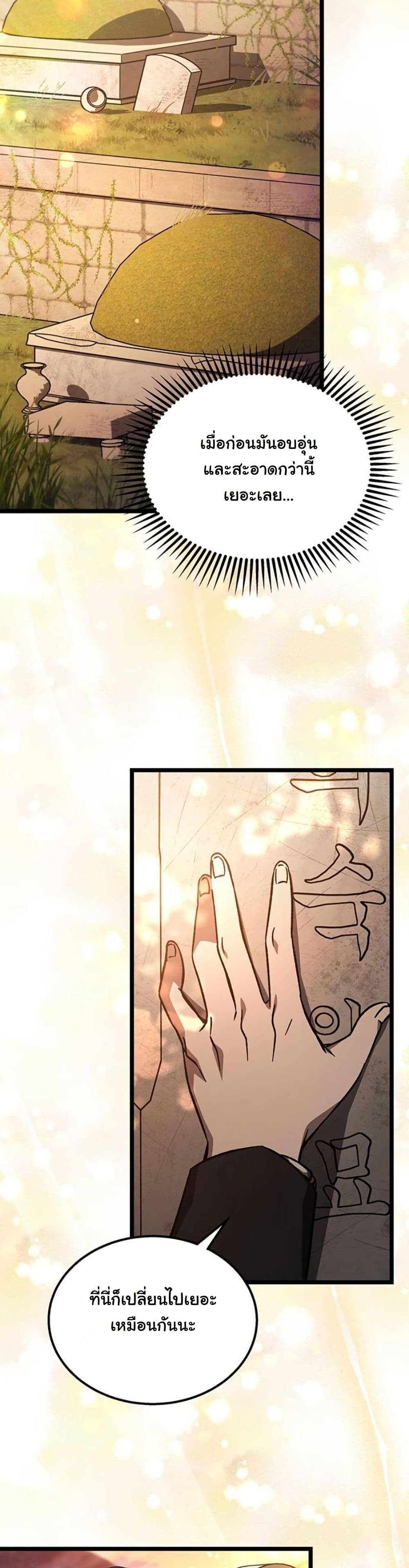 LV. 99 The Princess of Dark Flare page 26