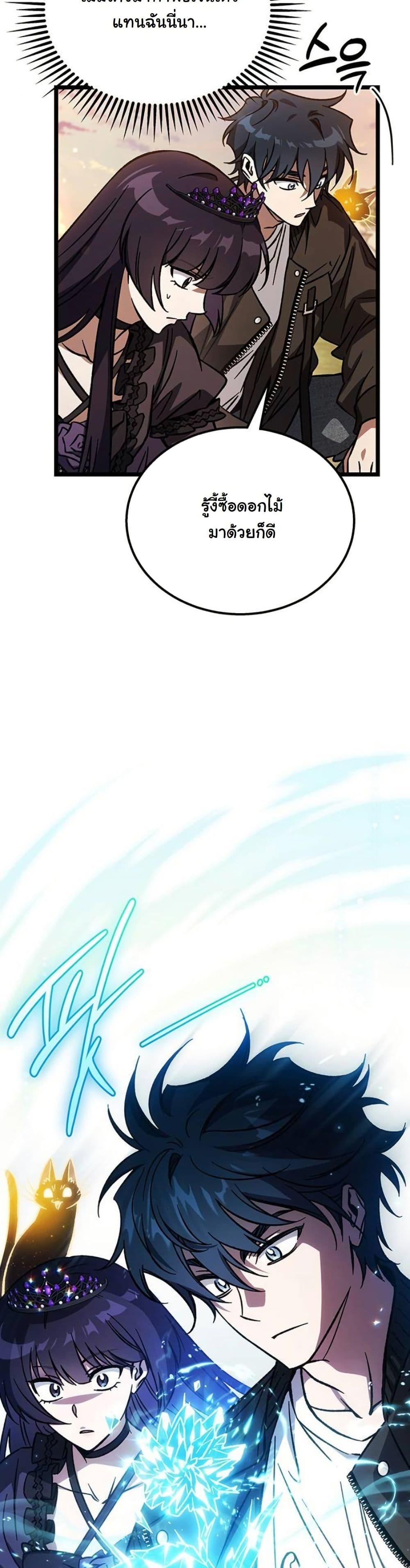 LV. 99 The Princess of Dark Flare page 28