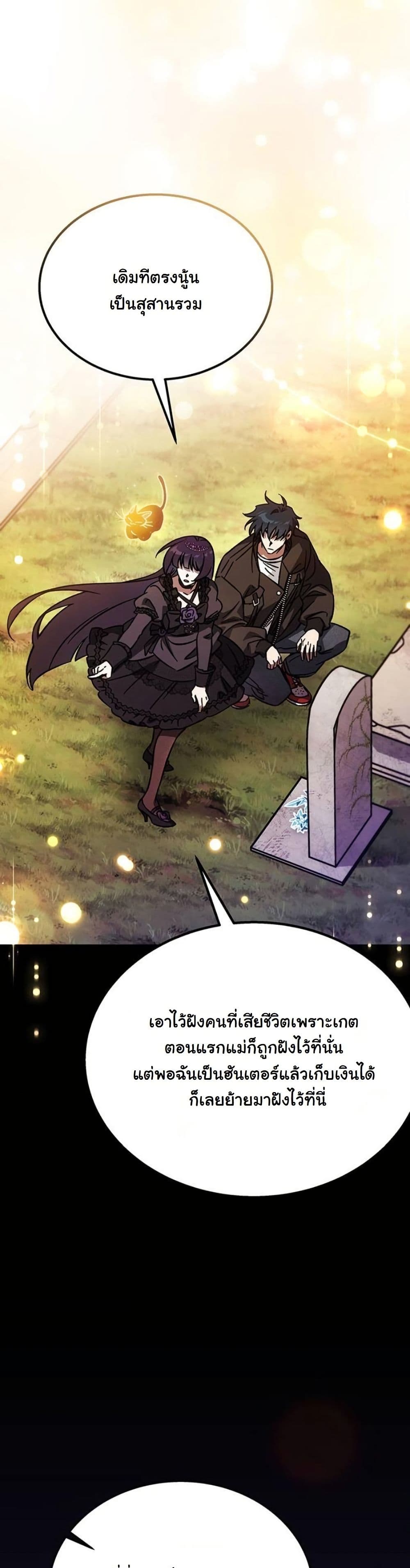LV. 99 The Princess of Dark Flare page 31