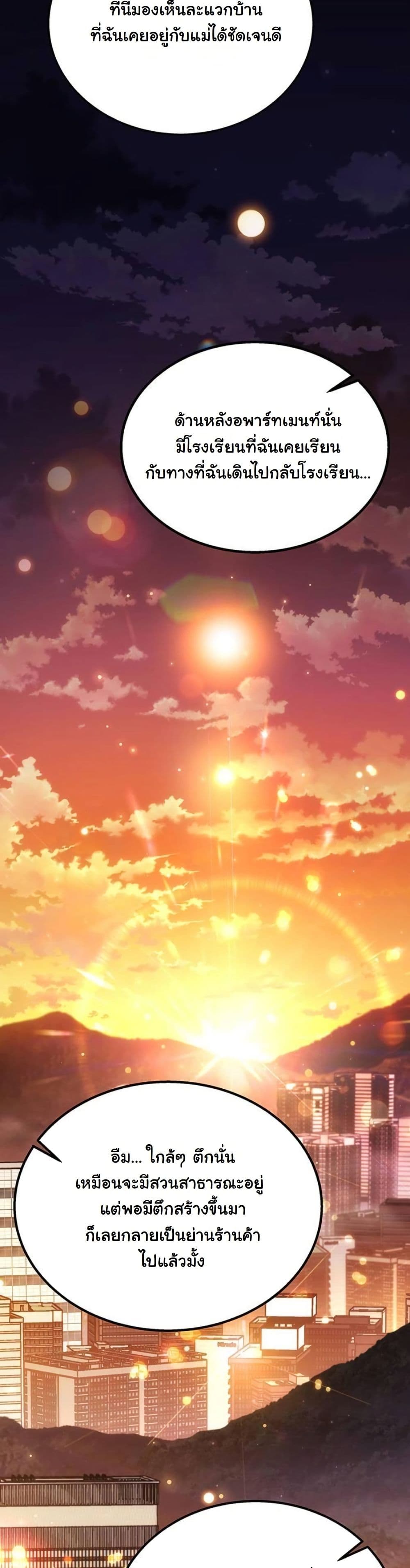 LV. 99 The Princess of Dark Flare page 32