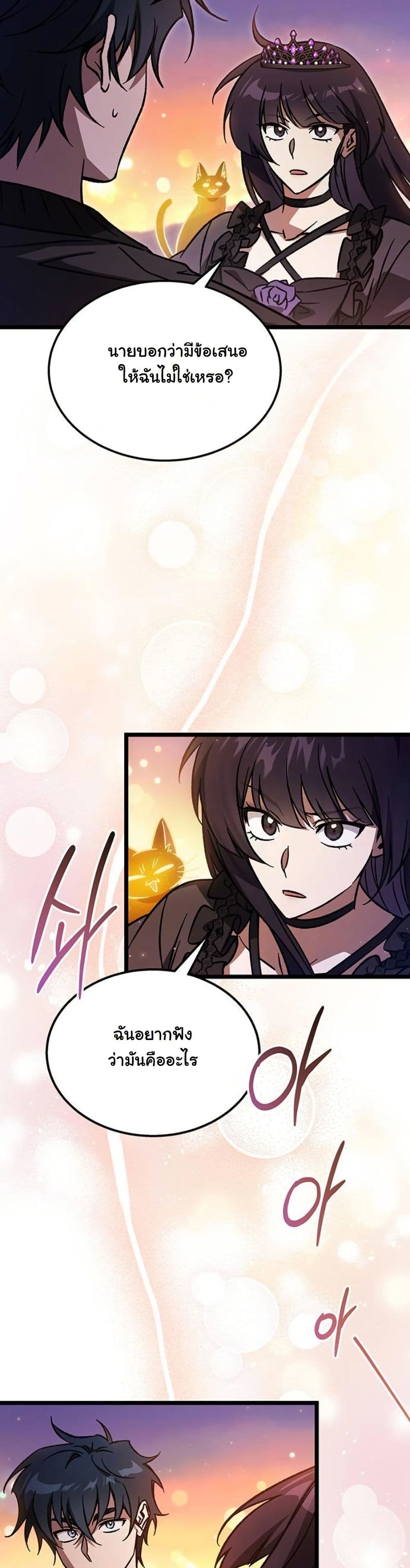LV. 99 The Princess of Dark Flare page 39