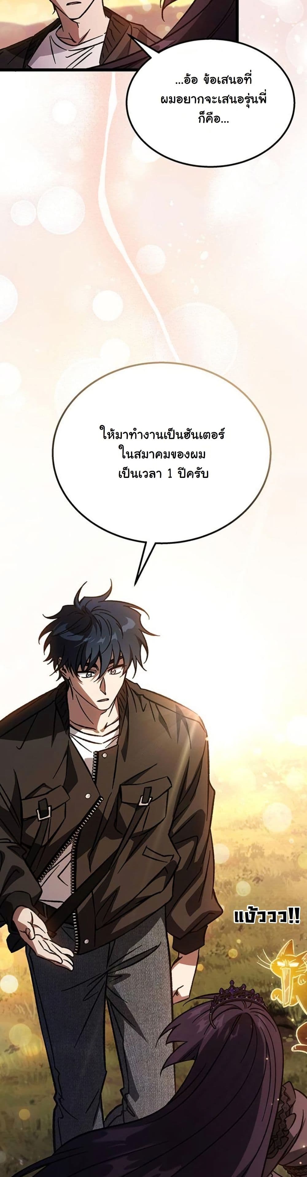 LV. 99 The Princess of Dark Flare page 40