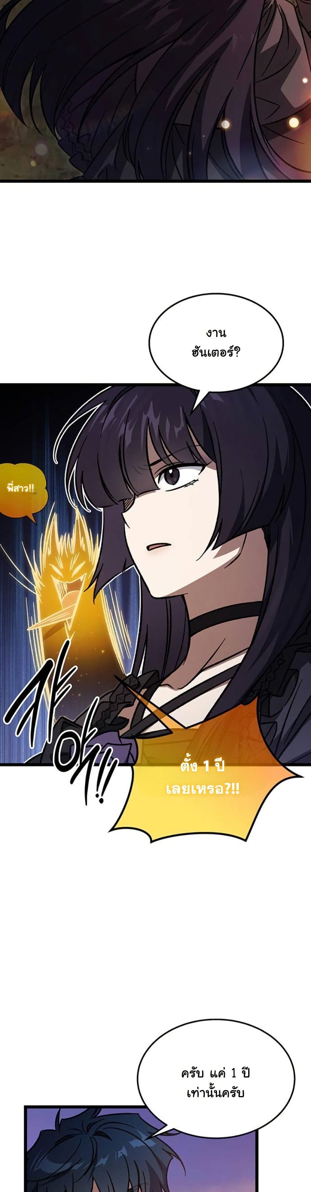 LV. 99 The Princess of Dark Flare page 41