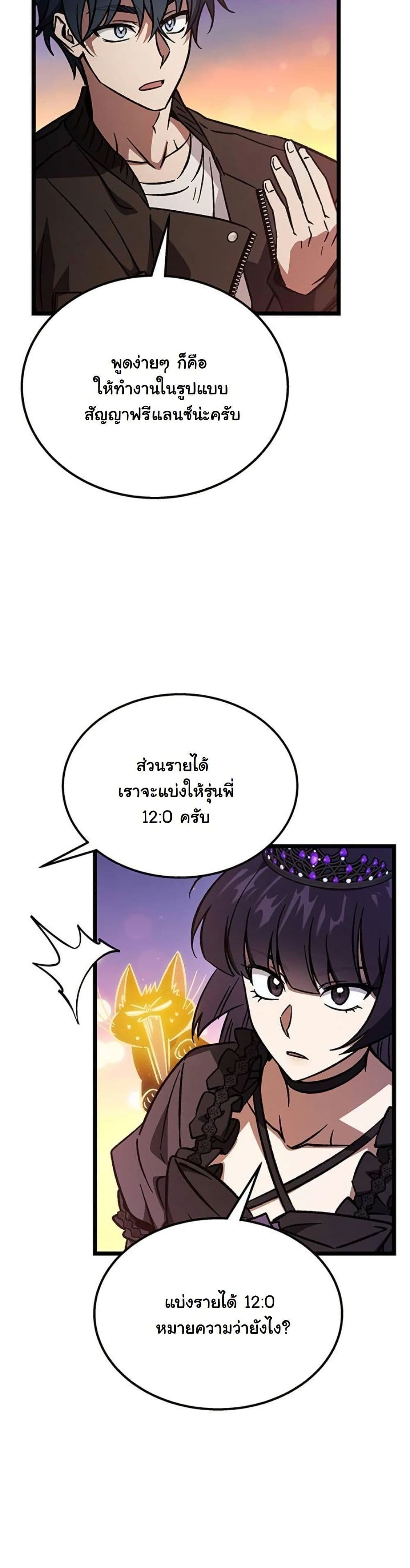 LV. 99 The Princess of Dark Flare page 42