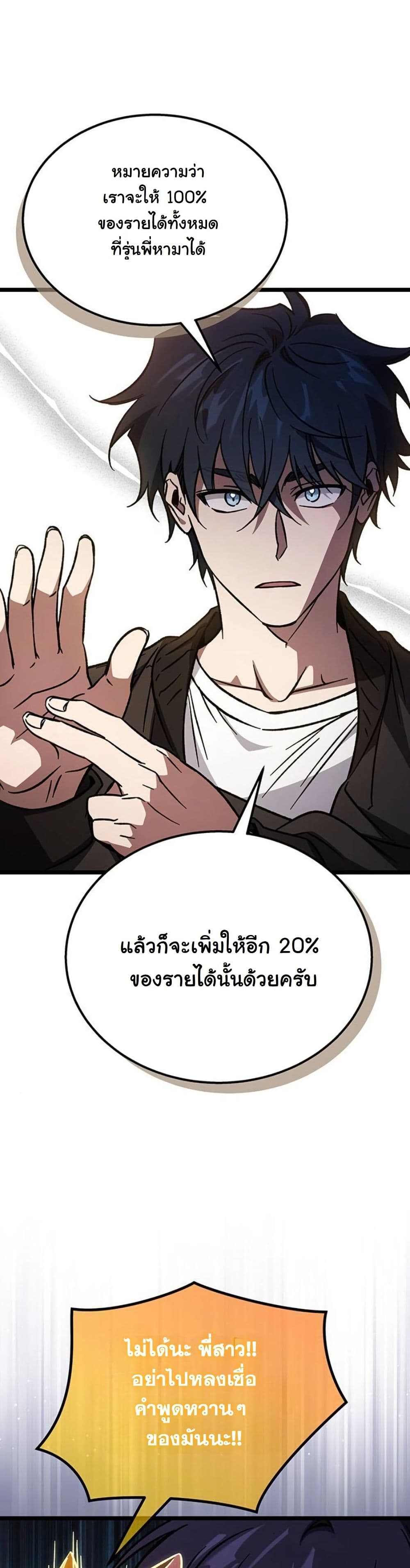 LV. 99 The Princess of Dark Flare page 43