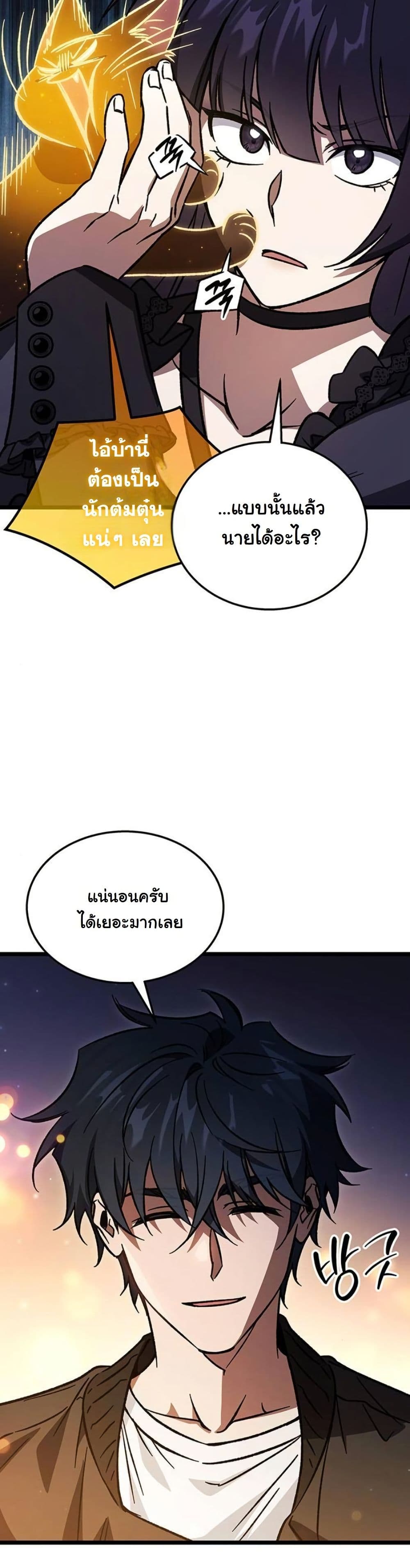 LV. 99 The Princess of Dark Flare page 44