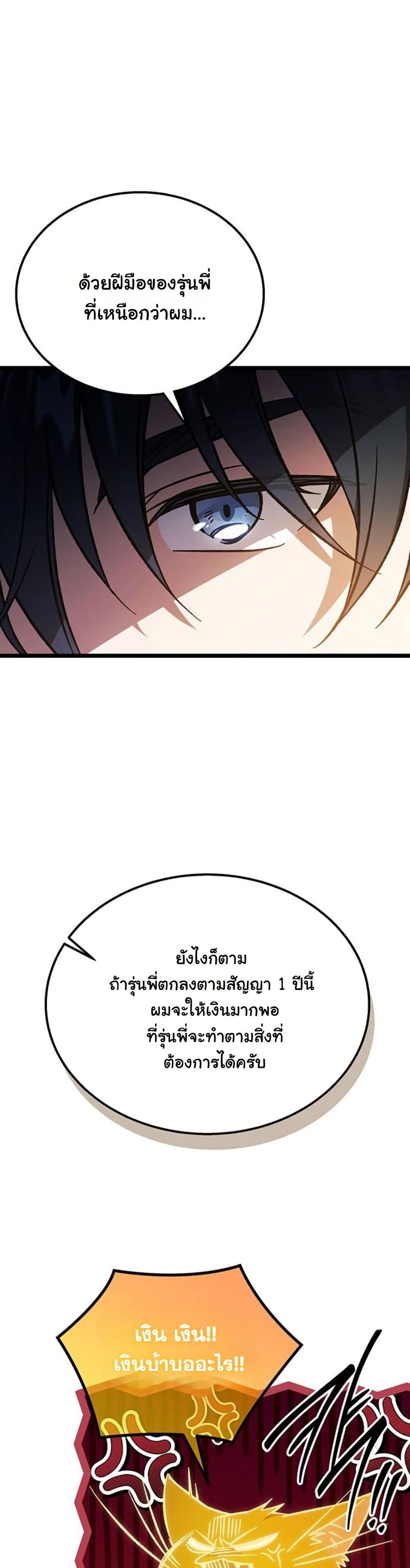 LV. 99 The Princess of Dark Flare page 45