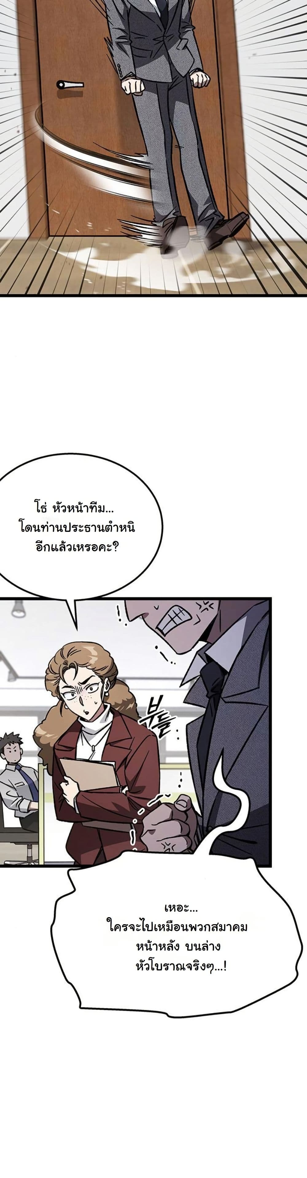 LV. 99 The Princess of Dark Flare page 60