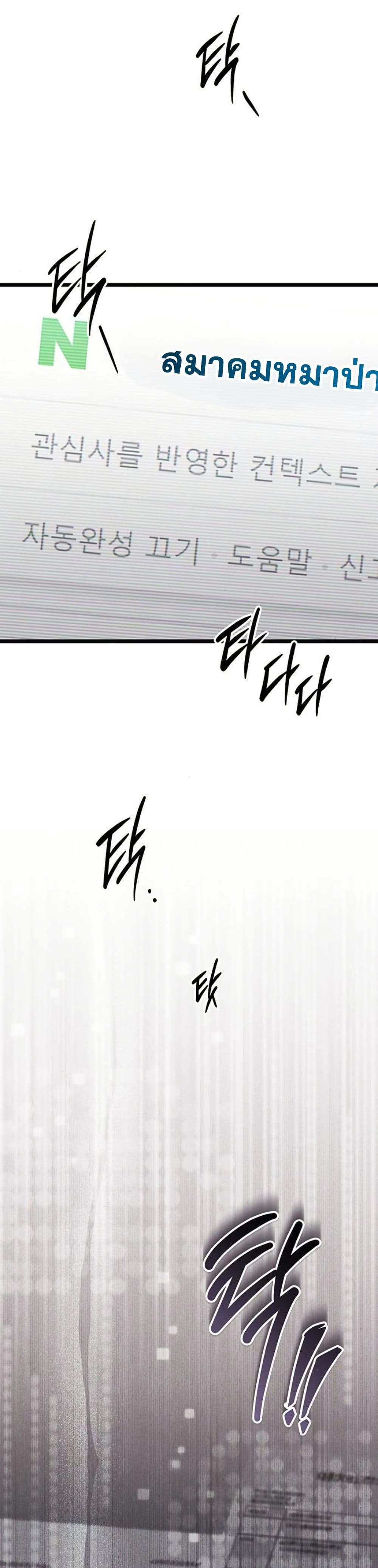 LV. 99 The Princess of Dark Flare page 4