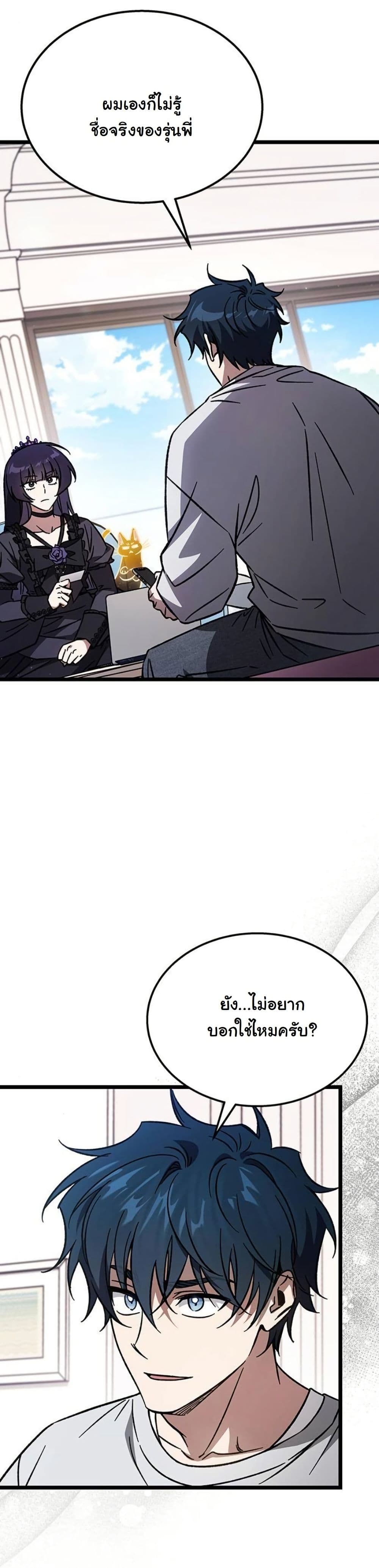 LV. 99 The Princess of Dark Flare page 12