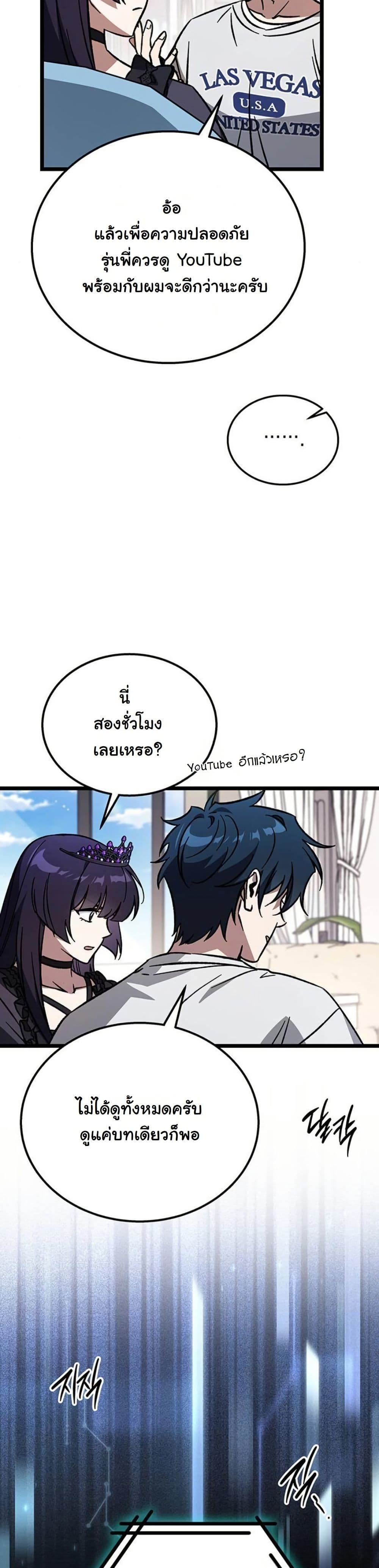 LV. 99 The Princess of Dark Flare page 17