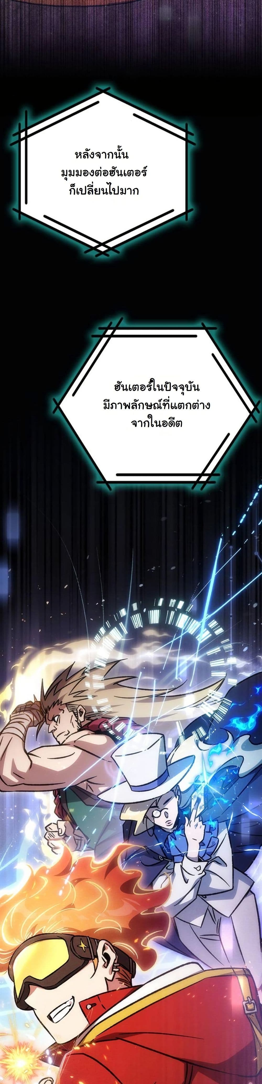 LV. 99 The Princess of Dark Flare page 21