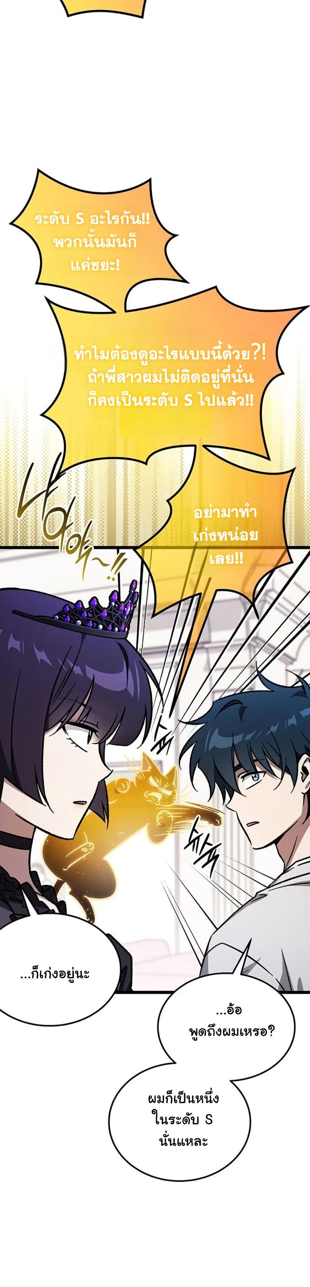 LV. 99 The Princess of Dark Flare page 24