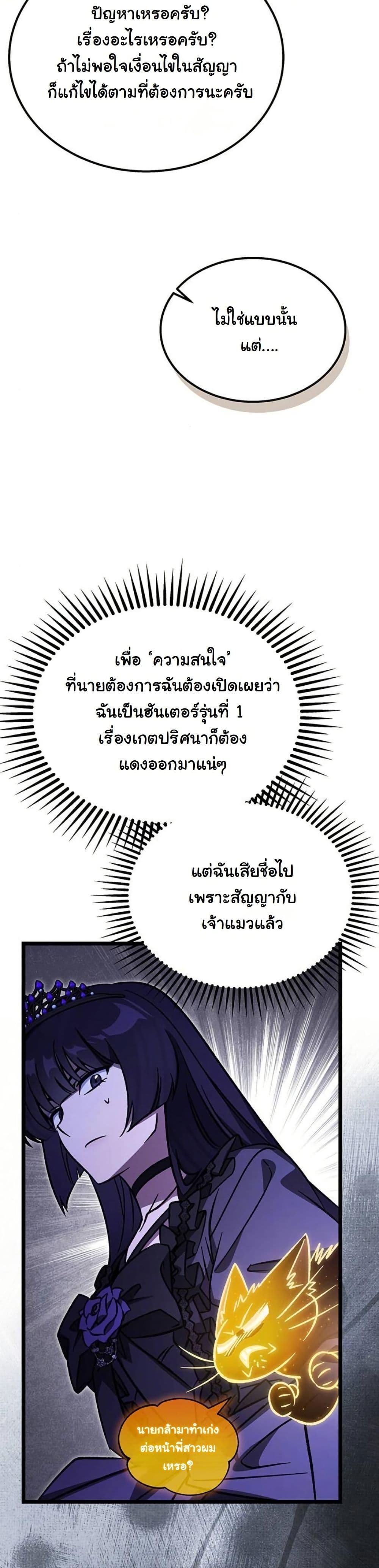 LV. 99 The Princess of Dark Flare page 27