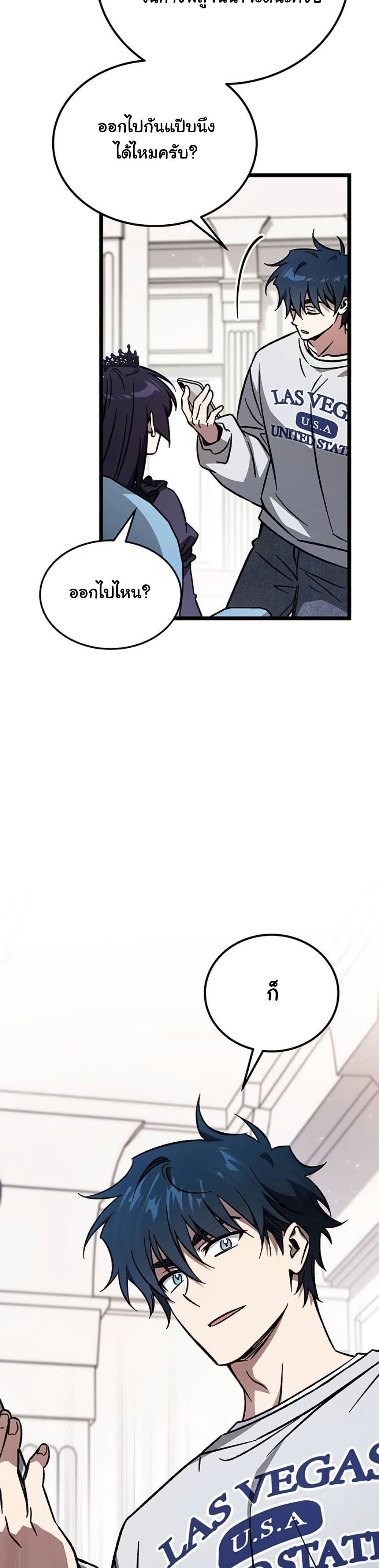 LV. 99 The Princess of Dark Flare page 32
