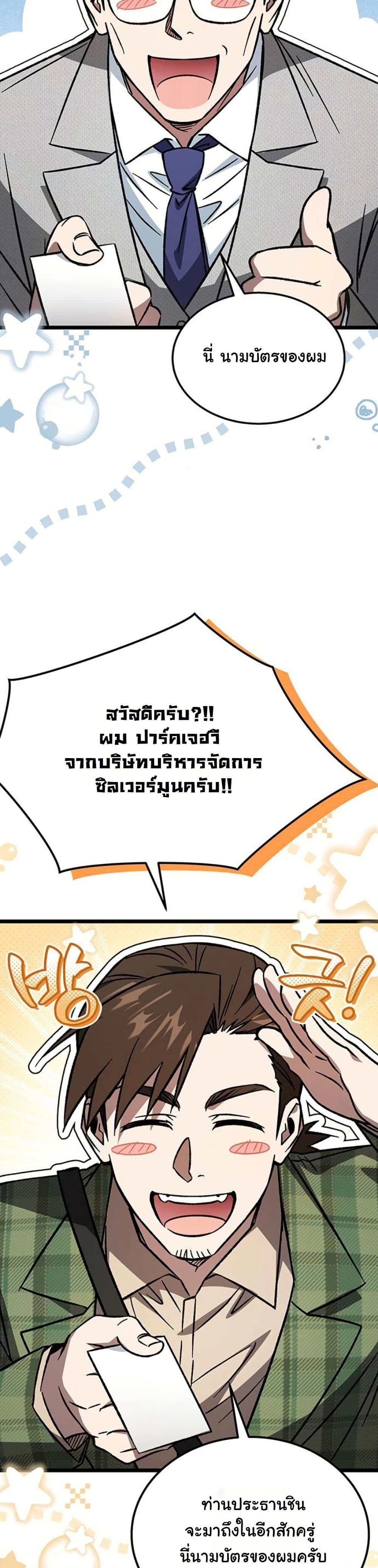 LV. 99 The Princess of Dark Flare page 35