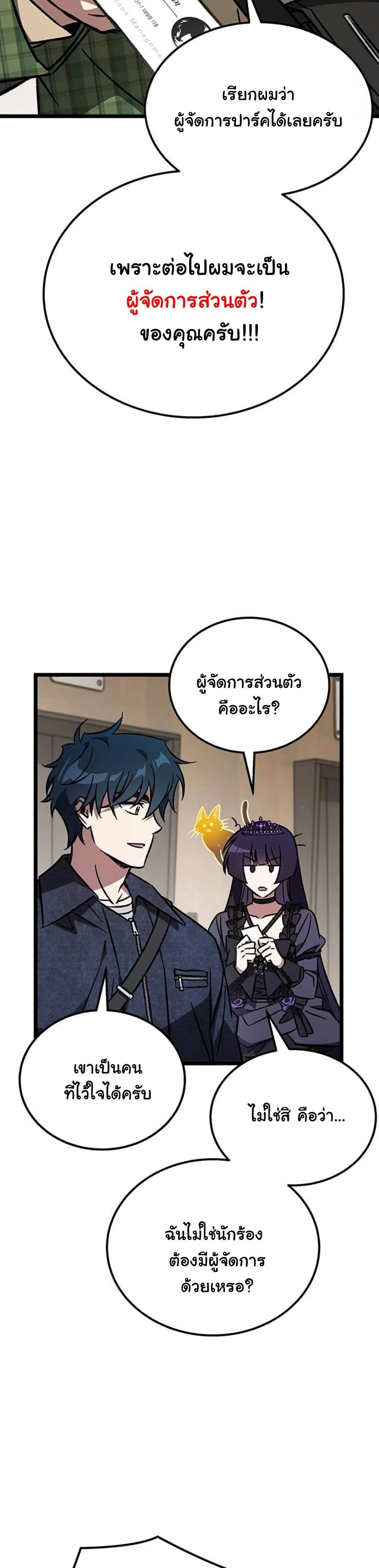 LV. 99 The Princess of Dark Flare page 46