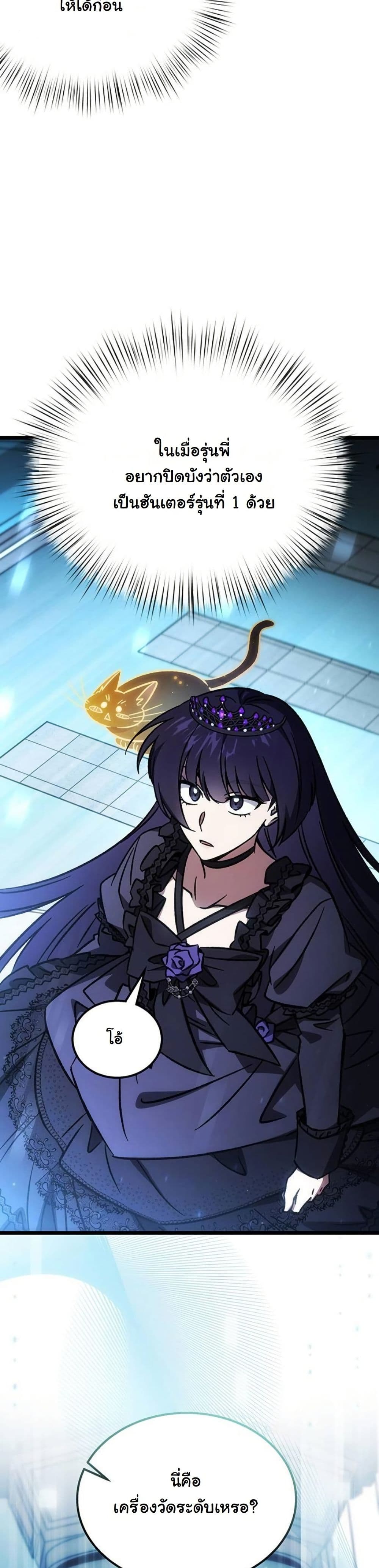 LV. 99 The Princess of Dark Flare page 54