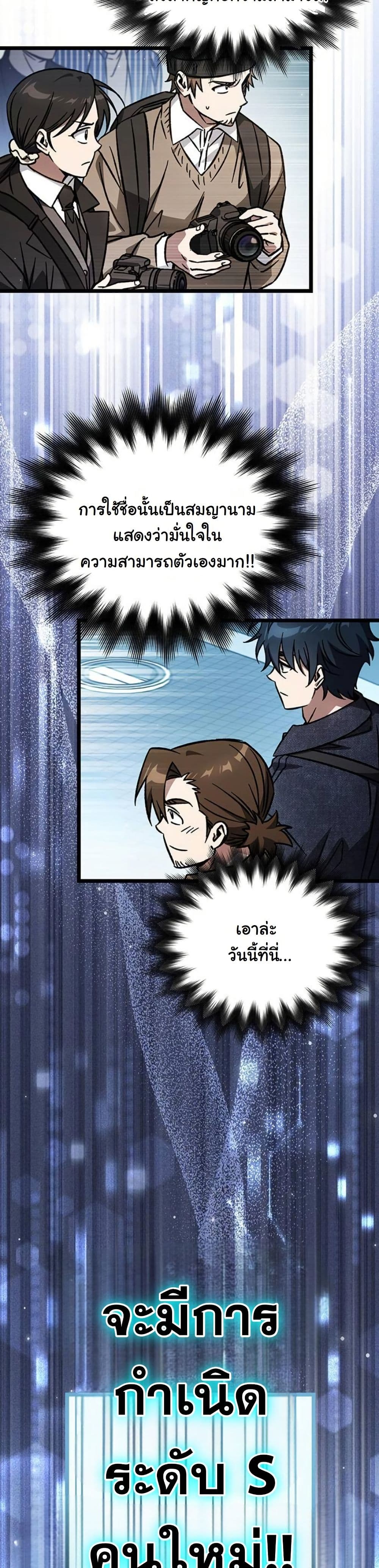 LV. 99 The Princess of Dark Flare page 60