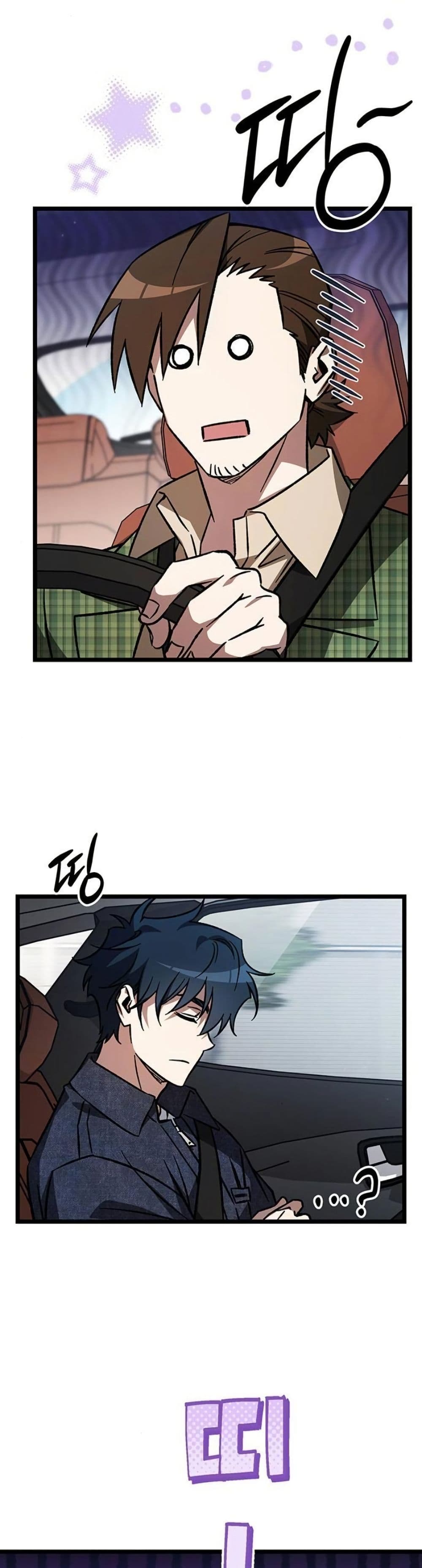 LV. 99 The Princess of Dark Flare page 4