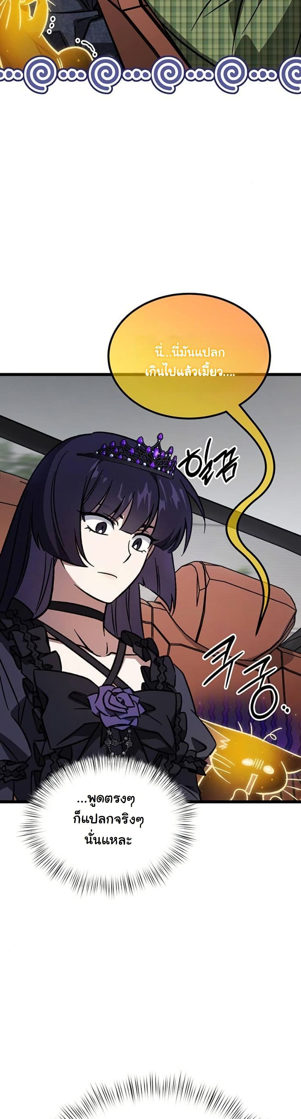LV. 99 The Princess of Dark Flare page 6