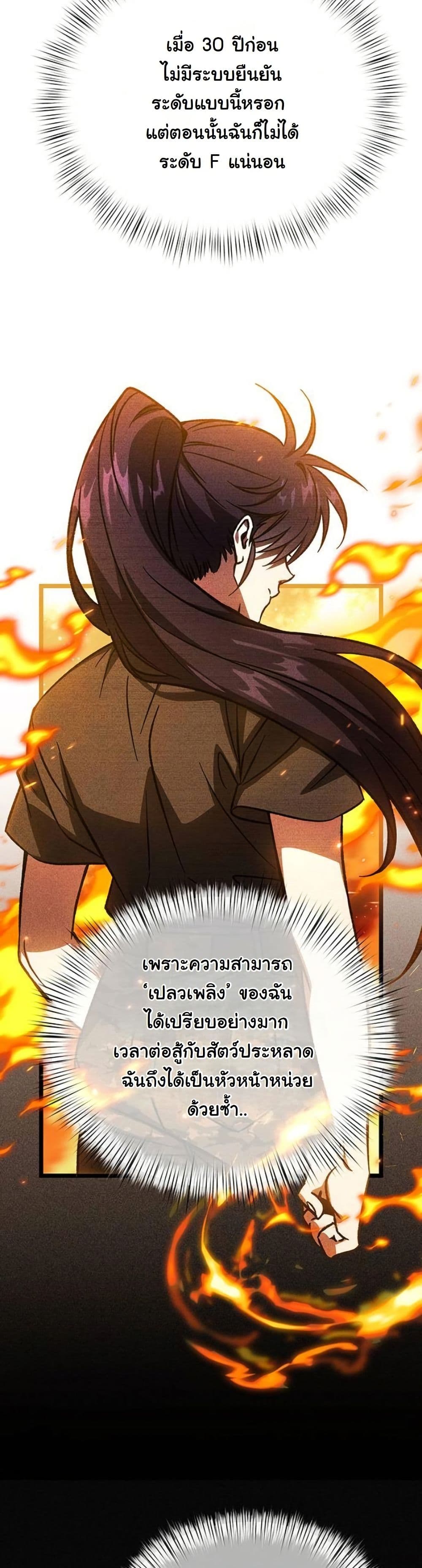 LV. 99 The Princess of Dark Flare page 7