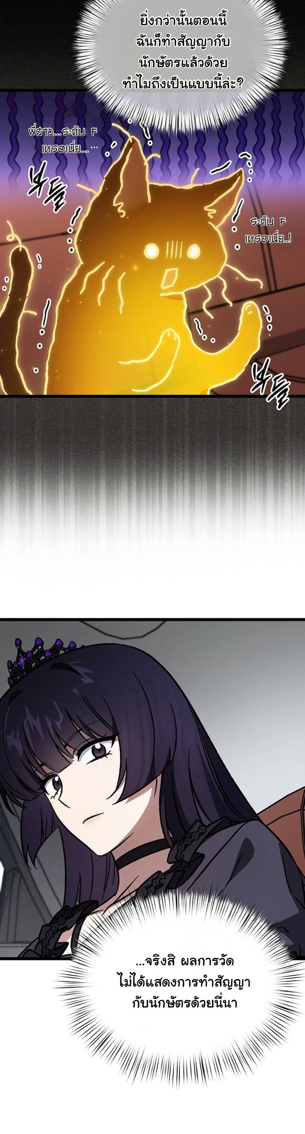 LV. 99 The Princess of Dark Flare page 8