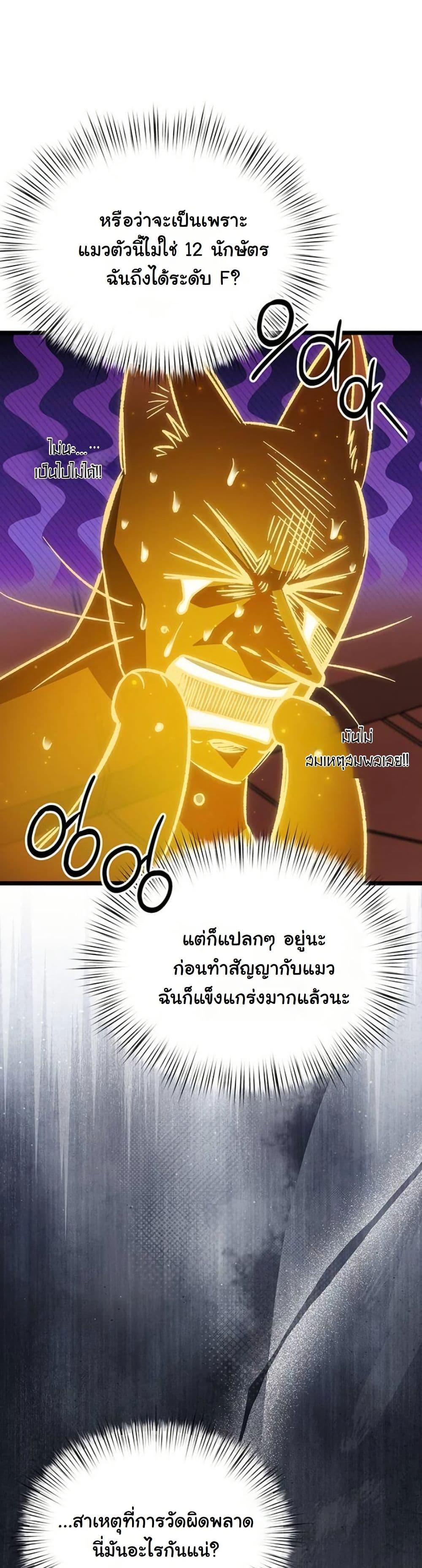 LV. 99 The Princess of Dark Flare page 9