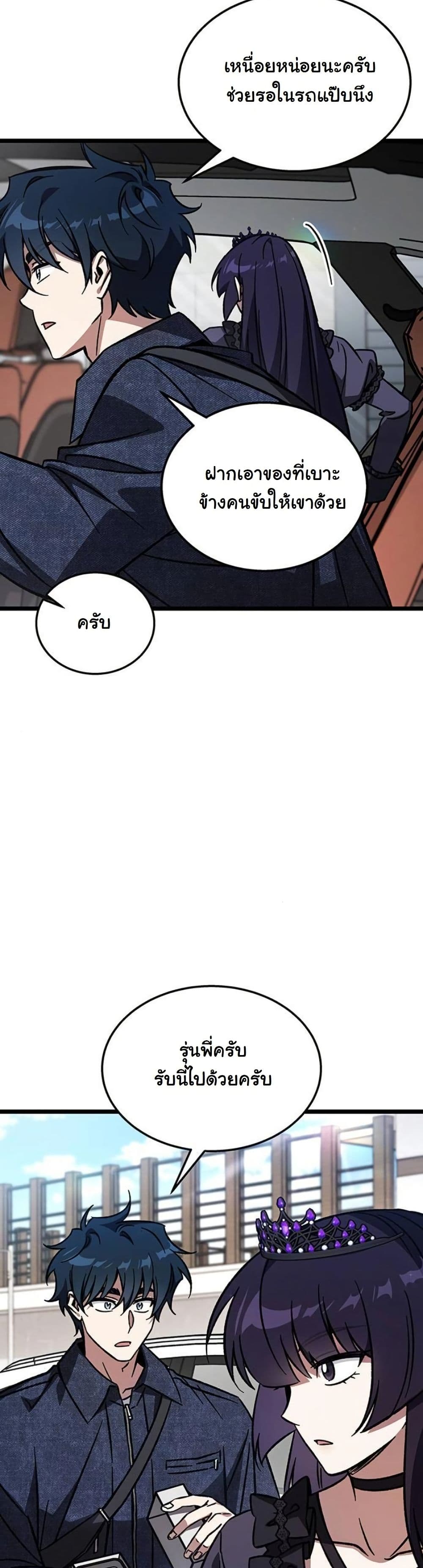 LV. 99 The Princess of Dark Flare page 11