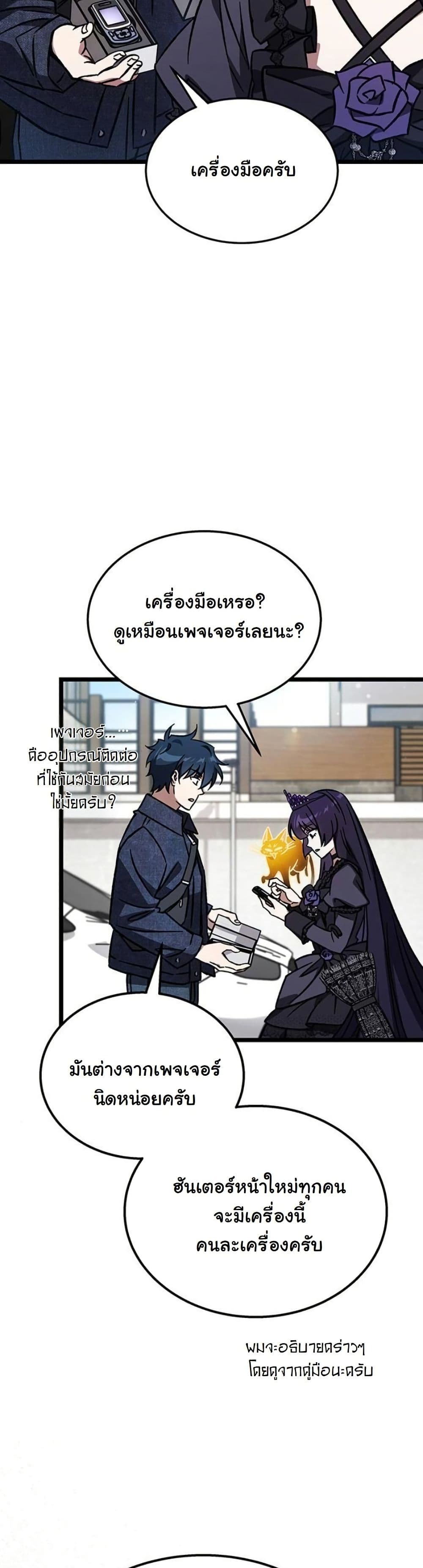 LV. 99 The Princess of Dark Flare page 12