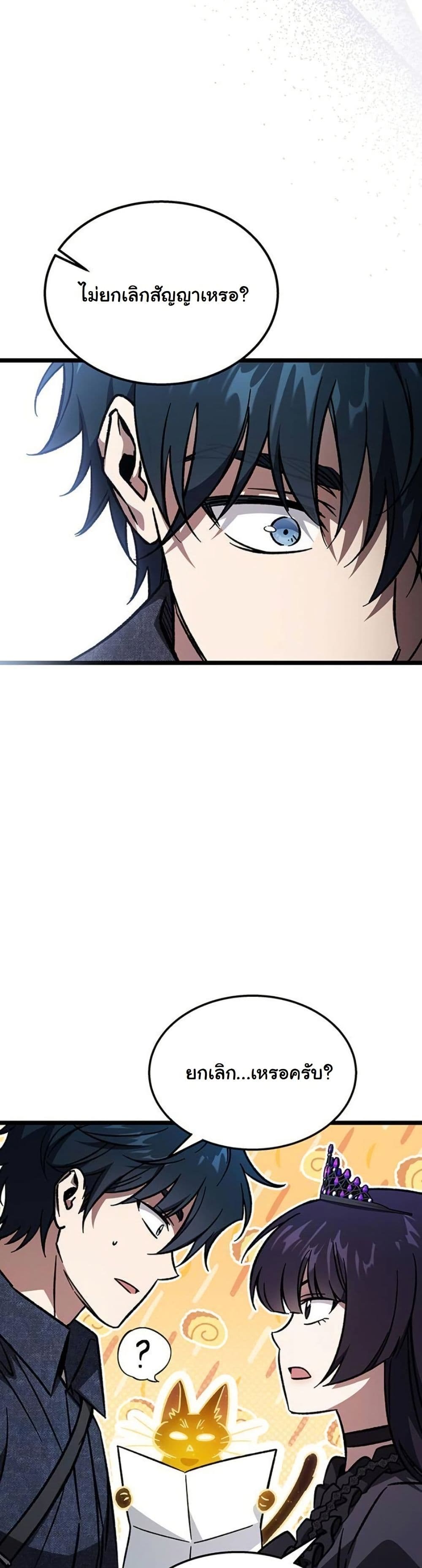 LV. 99 The Princess of Dark Flare page 14