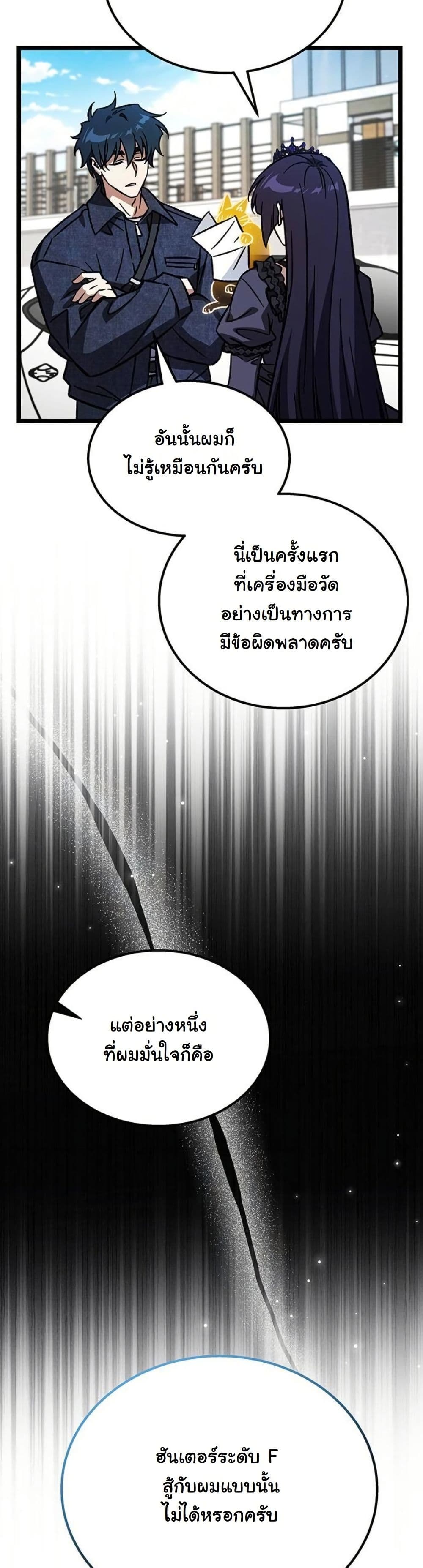 LV. 99 The Princess of Dark Flare page 16