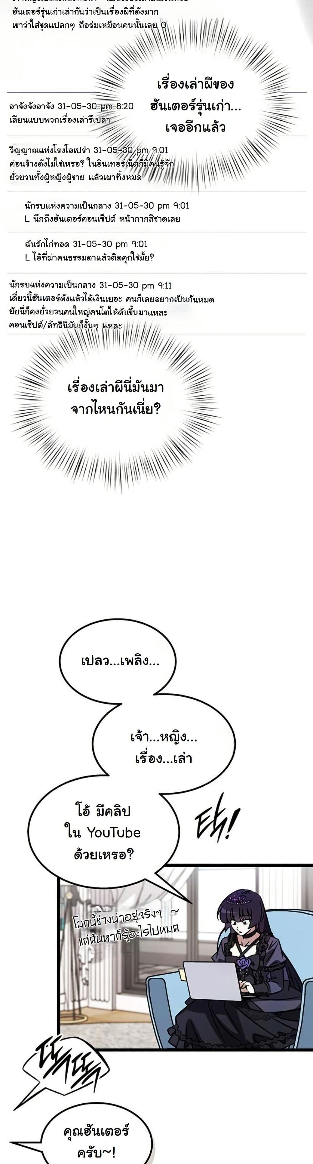 LV. 99 The Princess of Dark Flare page 27