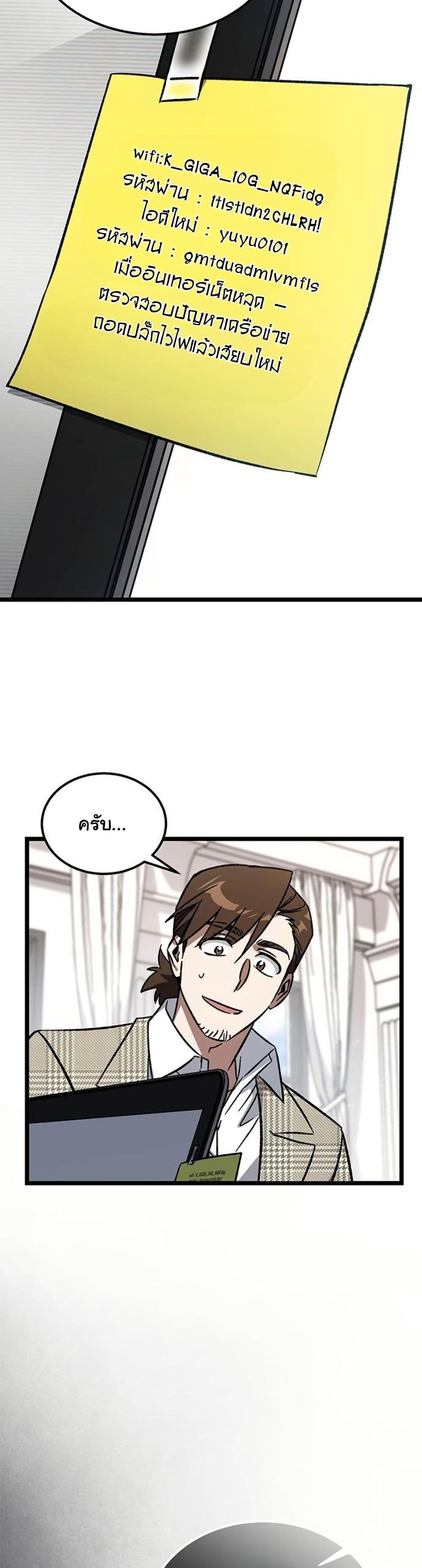 LV. 99 The Princess of Dark Flare page 30