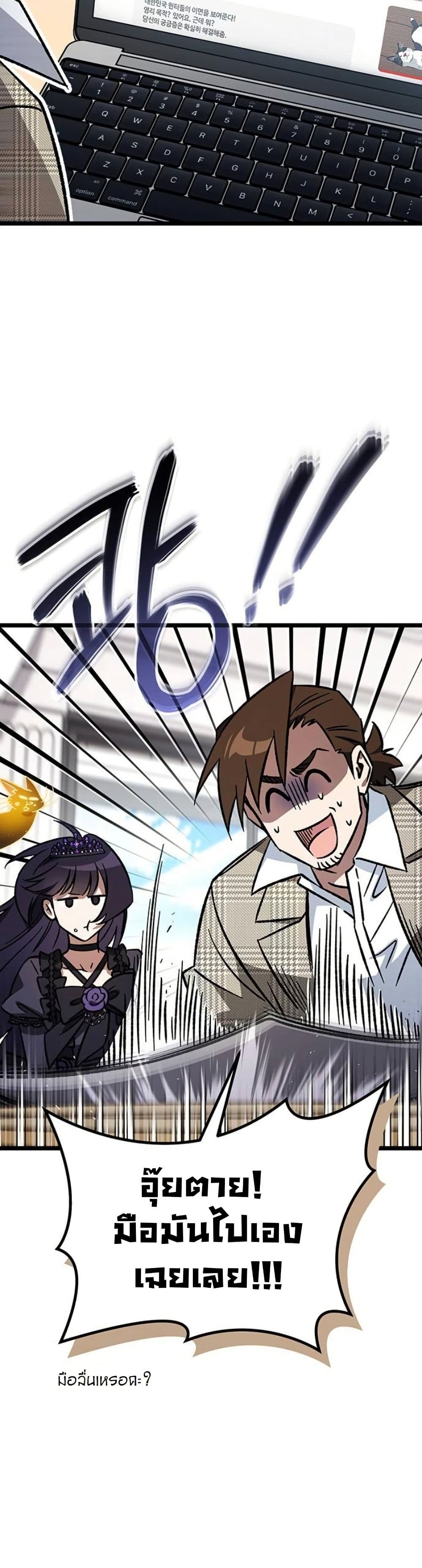LV. 99 The Princess of Dark Flare page 36
