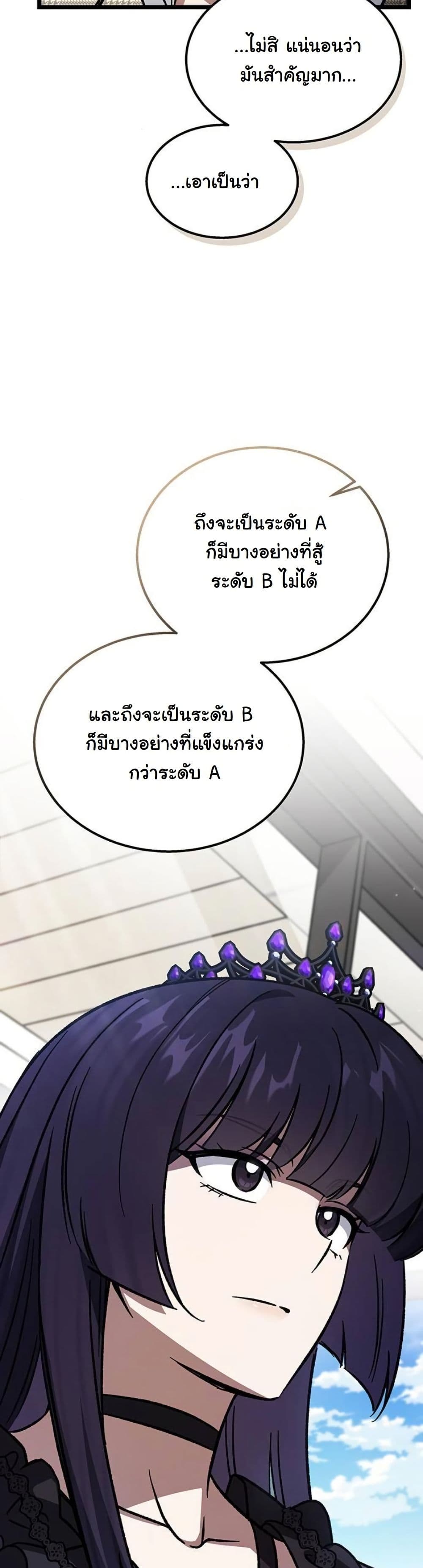 LV. 99 The Princess of Dark Flare page 40